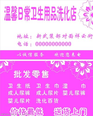 衛(wèi)生紙名片圖片素材