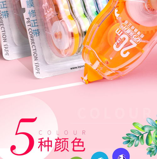 樂(lè)普升大容量修正帶學(xué)生涂改帶改正帶韓版初中生文具批發(fā)學(xué)習(xí)用品